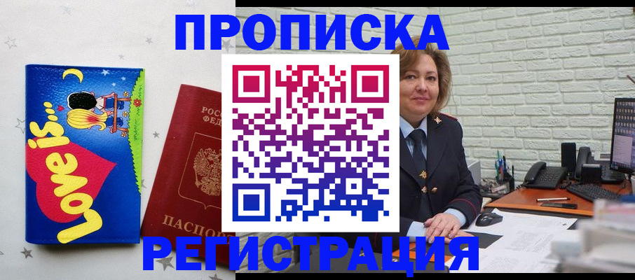 миграционный учет в Карачаевске