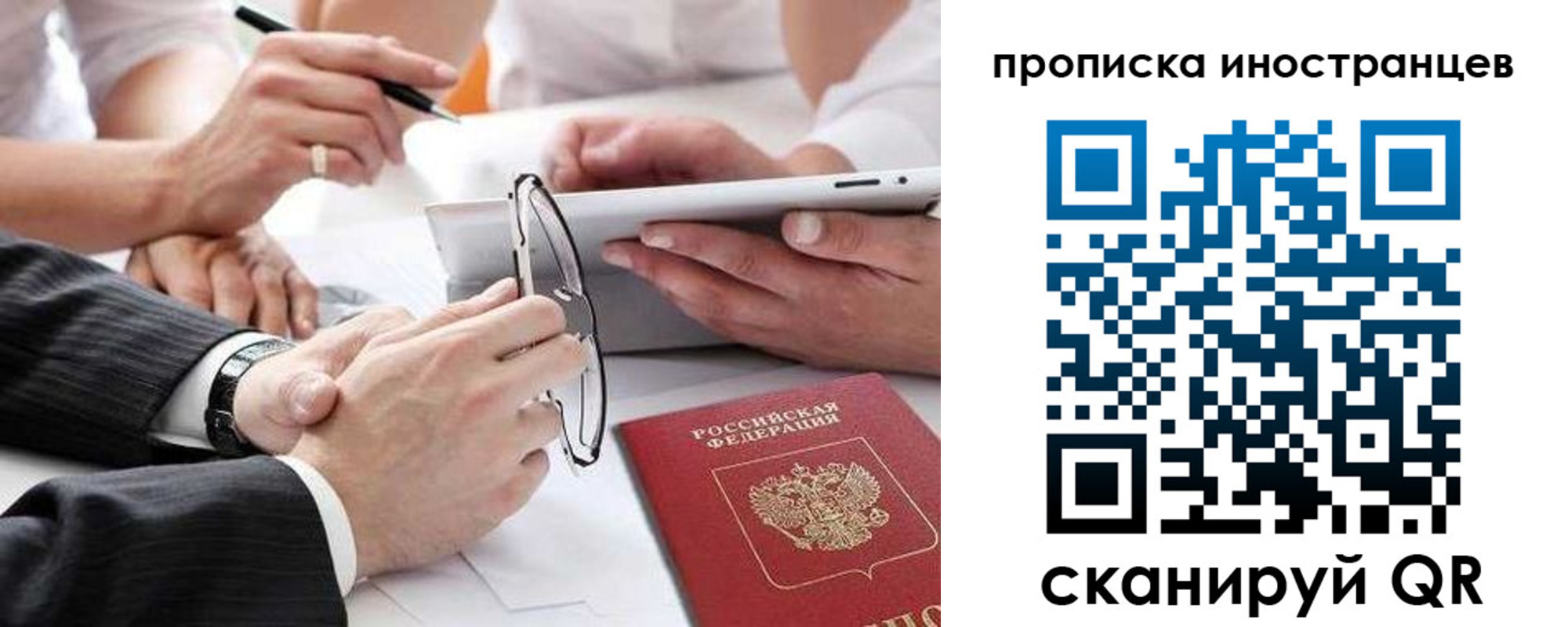 временная регистрация для школы в Карачаевске