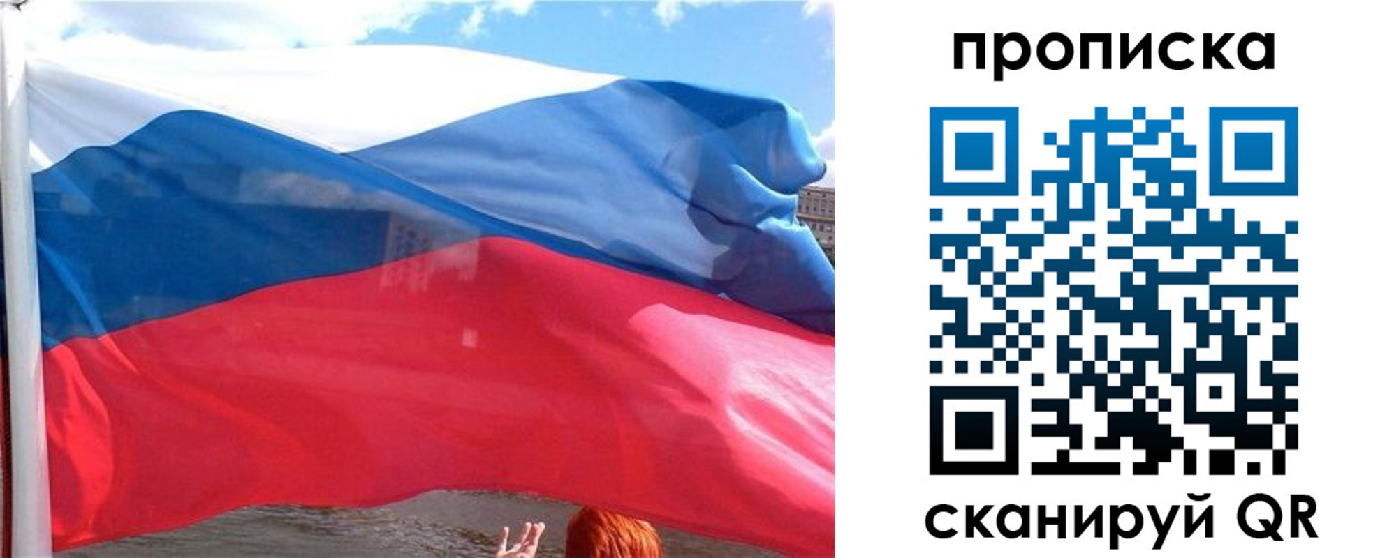купить прописку в Карачаевске