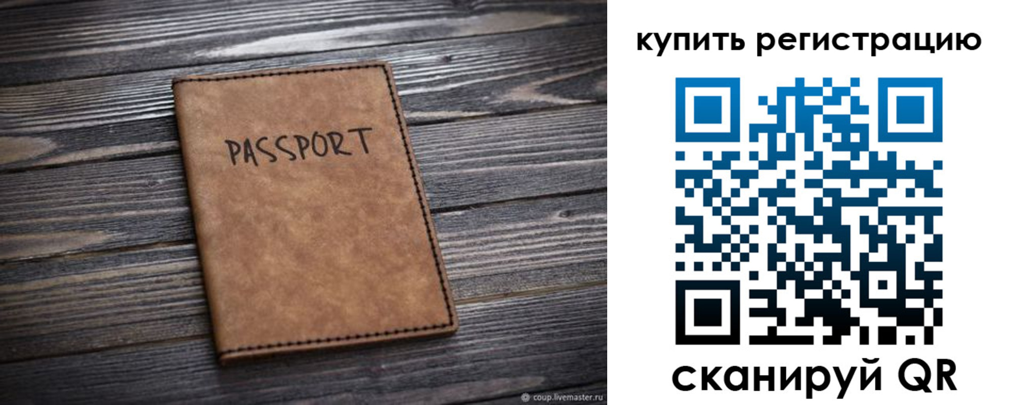 временная регистрация надежно в Карачаевске