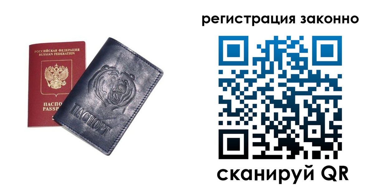 временная регистрация для всех в Карачаевске