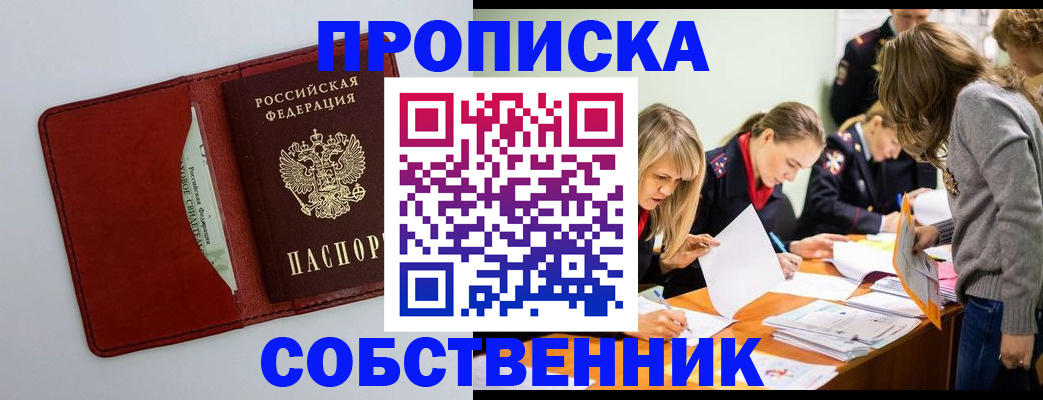 регистрация для школы в Карачаевске