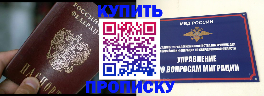 временная регистрация в квартире в Карачаевске