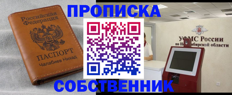 регистрация в Карачаевске