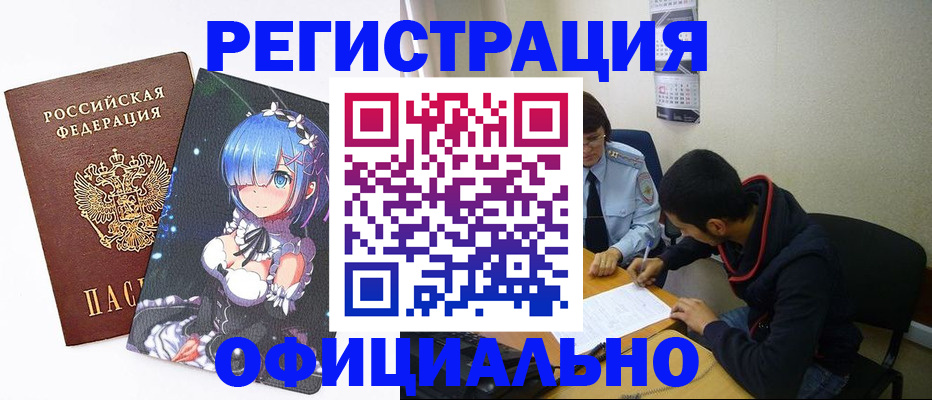 временная регистрация купить в Карачаевске