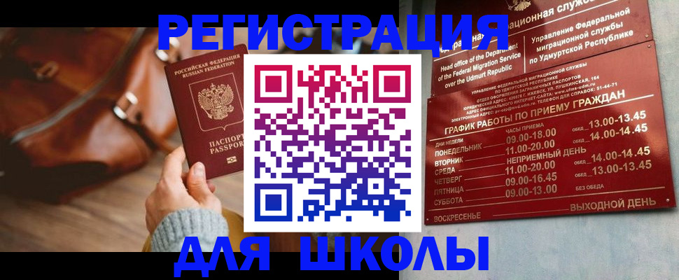 прописка в квартире в Карачаевске