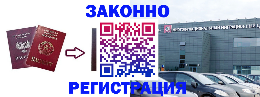 прописка в квартире в Карачаевске