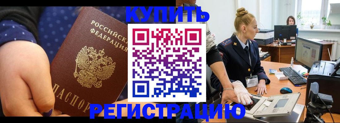 прописка штамп в Карачаевске